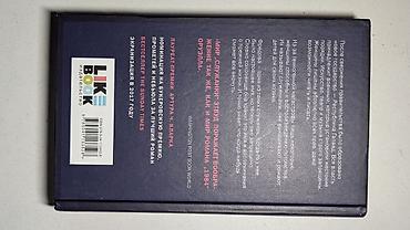 Художественная литература: Фантастика и фэнтези, На русском языке — 3