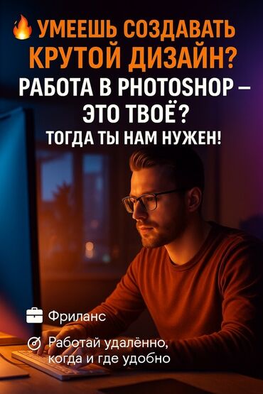 швея керек надом: Предлагается работа для опытного дизайнера, владеющего программой