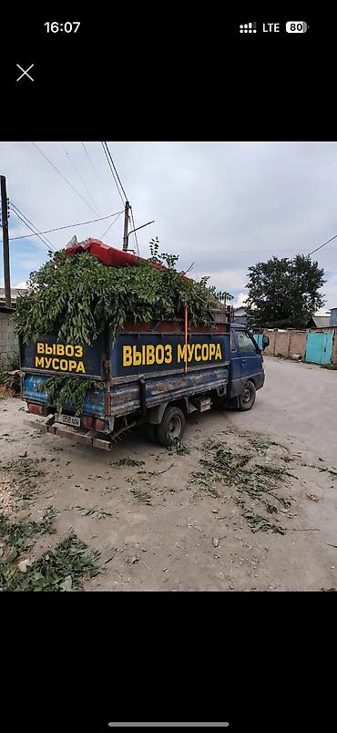 Вывоз мусора бишкек Вывоз мусора с грузчиками Вывоз швейных отходов