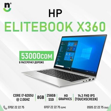 ноутбук i7 в Кыргызстан | Ноутбуки и нетбуки: HP HP, Intel Core i7, 8 ГБ ОЗУ, 14.3 "