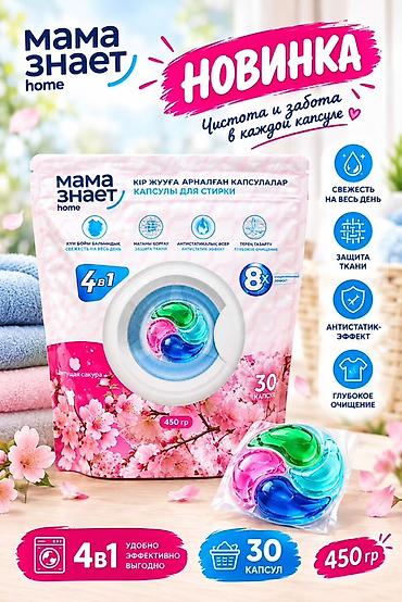 Хозтовары: Средство для стирки: Гель — 2