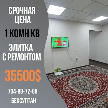 Продажа квартир: 1 комната, 36 м², Элитка, Цокольный этаж этаж