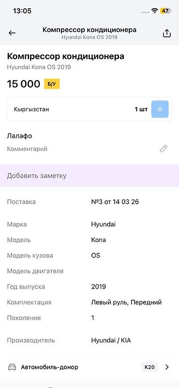 oem: Компрессор кондиционера Hyundai/KIA - Оригинальный компрессор — 3
