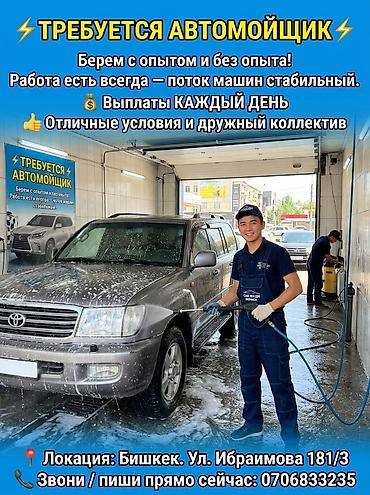 санитарка больница: Вакансия: автомойщик - Подходит кандидатам с опытом и без опыта - — 1