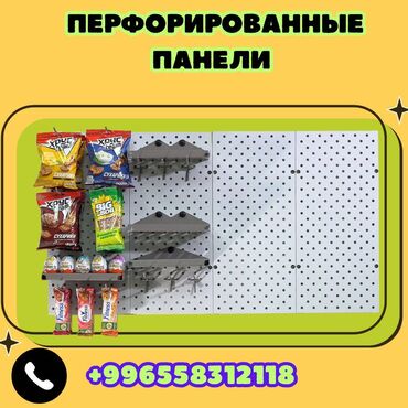 ящик для документов: 🔩 Перфорированная панель настенная для магазина, склада, мастерской 🔩