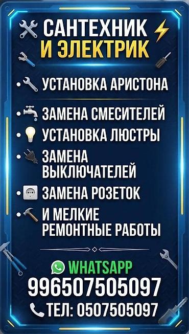 мкр улан: Только ленинский район арча-Бешик — 1