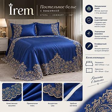 декоративные наволочки: 💙 Постельный комплект İrem с золотой вышивкой Полотенце в подарок ✨ — 1