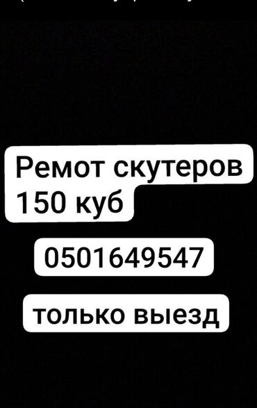 услуга токарные работы: Кыймылдаткычты оңдоо, баруу менен