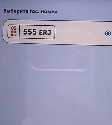 Сырткы декор: Продаётся красивый государственный номер Кыргызской Республики: **05 — 1