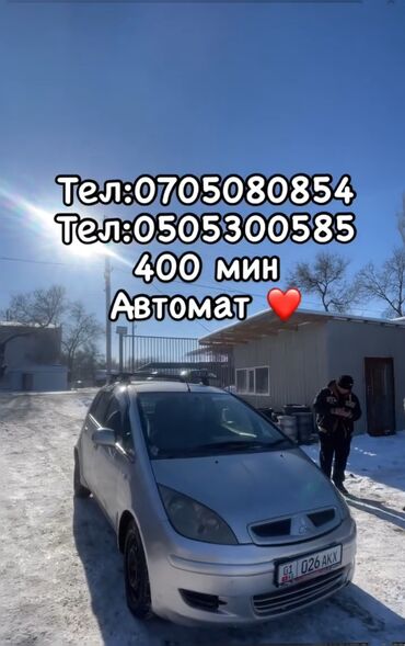 каракол авто: Mitsubishi Colt: 2004 г., 1.3 л, Автомат, Бензин, Седан