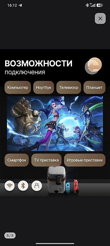Проекторы: Без коробки, в комплекте проектор, шнур, и пульт. Проектор Umiio — — 2