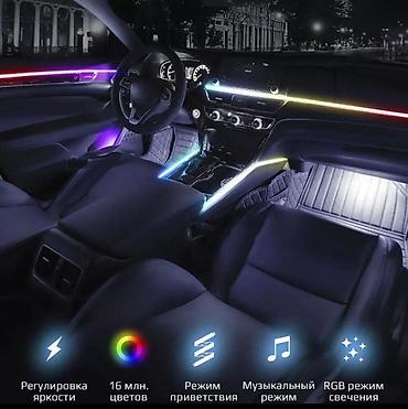 Светодиодная подсветка салона с управлением через телефон представляет