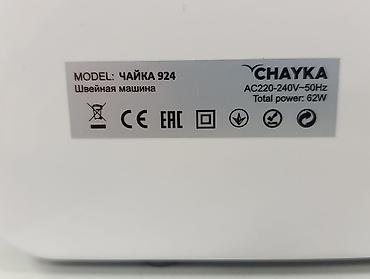 cha: Швейная машина Chayka, Электромеханическая, Полуавтомат — 5