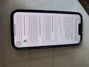 Apple iPhone: IPhone 13 Pro, Б/у, 128 ГБ, Чехол, 79 %