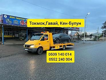 ала то: С манипулятором, С частичной погрузкой, С прямой платформой — 1