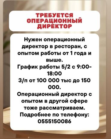 повар китай: Кызматкер талап кылынат: Ресторан, Төлөм Ай сайын