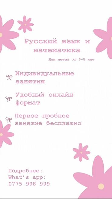 Репетитор по математике