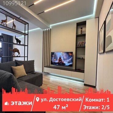 ахунбаева достоевского: 1 комната, 47 м², Индивидуалка, 2 этаж