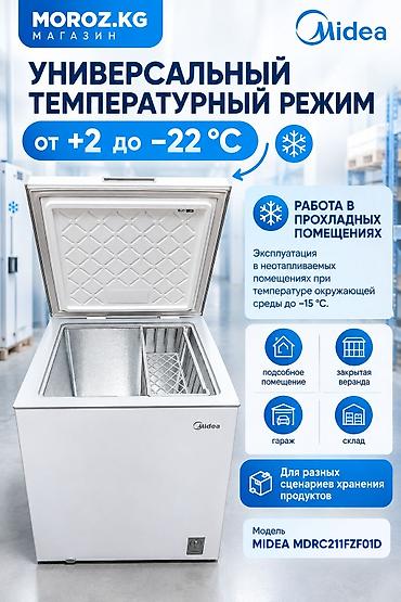 17 max: Морозильник, Новый, Бесплатная доставка — 2