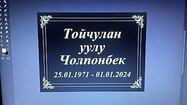 Ритуальные услуги: Изготовление памятников, Изготовление оградок, Облицовка надгробий | Гранит, Металл, Габбро | Оформление — 7