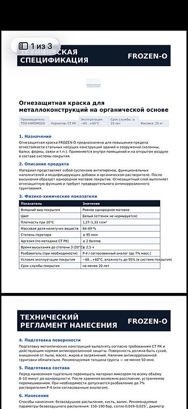 хлеб оптом: Цвет - Белый — 4