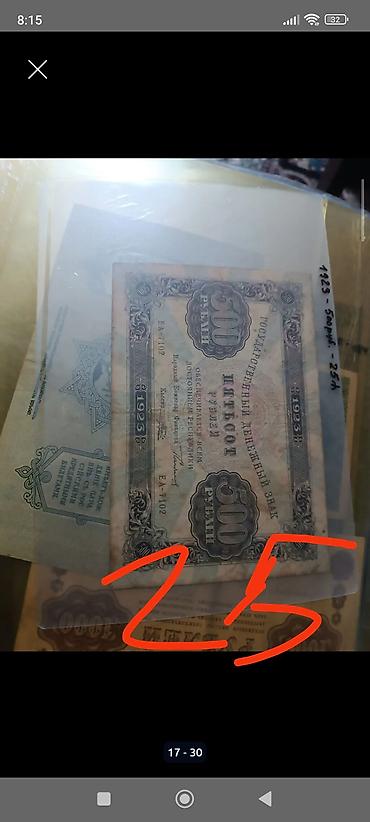Əskinaslar: 500 Manat, 1921 il — 48