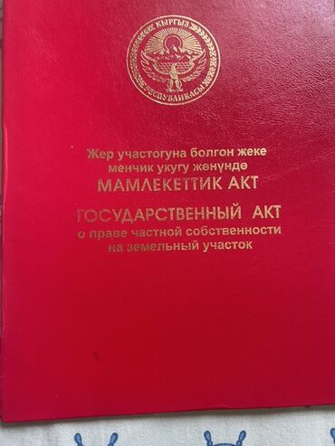 прадайте орашайми земля: 4 соток, Для строительства, Красная книга