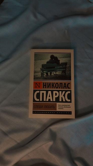 Китептер жана журналдар: Роман, Орус тилинде, Жаңы, Өзү алып кетүү, Акылуу жеткирүү — 1