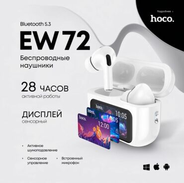 Наушники: Беспроводные наушники с микрофоном Hoco EW72 с шумоподавлением и