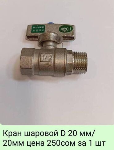 Другие товары для детей: Разнообразные элементы и аксессуары, которые используются при монтаже — 11