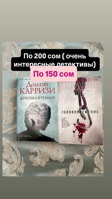 где можно купить книгу в конце они оба умрут: Детектив, На русском языке