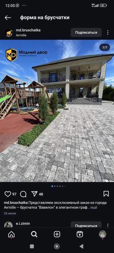 Другие услуги: Брусчатка классический. Элитный брусчатка, Евро брусчатка Тратуарный — 2