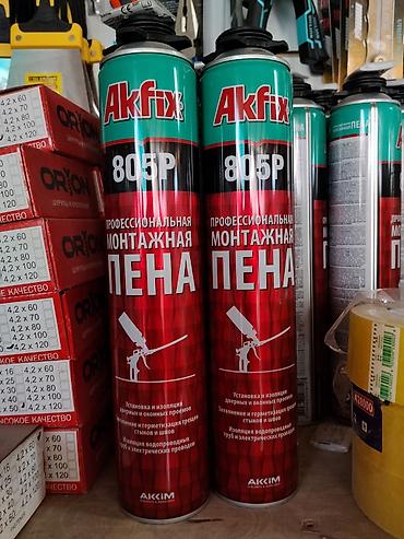 Профессиональная монтажная пена Akfix 805P (баллон под пистолет) - at lalafo.kg Профессиональная монтажная пена Akfix 805P (баллон под пистолет) -