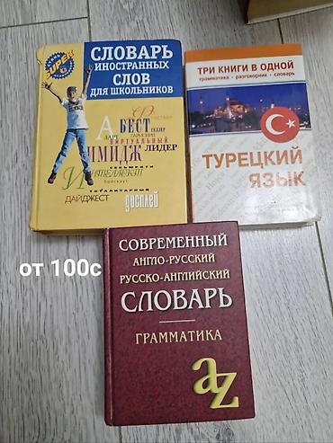 Другие книги и журналы at lalafo.kg Другие книги и журналы