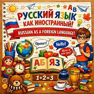 Подготовка к школе: Образование детей - самые выгодные инвестиции! Если Вашим деткам — 23