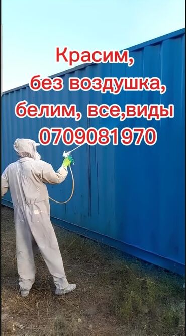 шлифовачный апарат: Покраска стен, Покраска потолков, Покраска наружных стен, На масляной основе, На водной основе, Больше 6 лет опыта