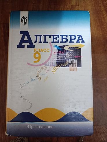 ты сорок: Продаю школьные учебники 1) Химия, 8 класс Рудзитис, Фельдман. 2) — 4
