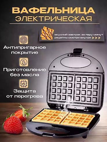 sandwich maker: Тостер, Новый, Платная доставка, Самовывоз — 3