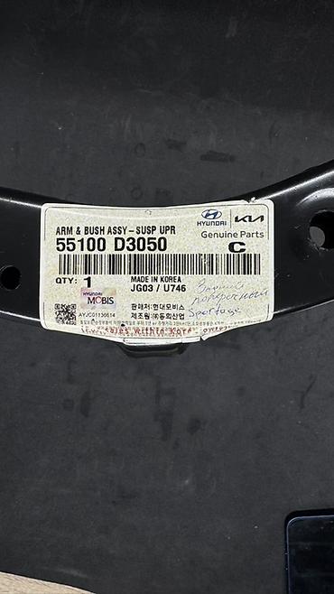 arm: Рычаг задний поперечный верхний (левый/правый) для Hyundai/Kia — 3