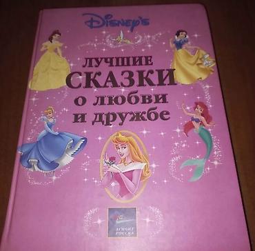 kitab polkası: Disney qəhramanları cizgi filmləri əsasında nağıllar kitabı uşaq üçün — 1
