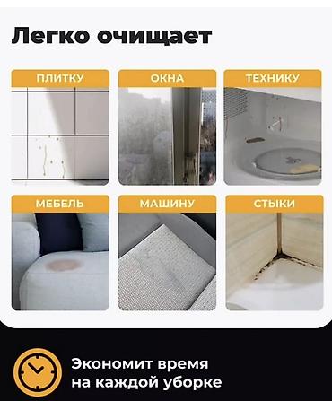 Пароочистители: Пароочиститель Ручной Новый — 6