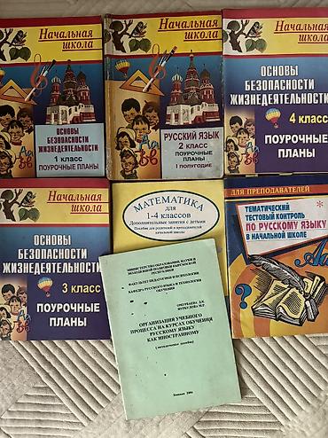 рассказы: Подборка школьных учебников: - Литература, 5 класс — — 10