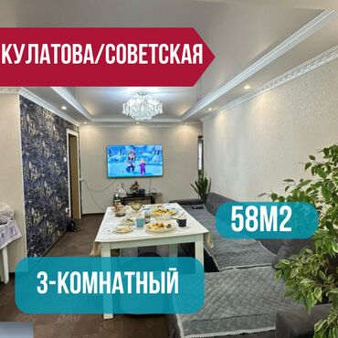 3 бөлмө, 58 кв. м, Жеке план, 2 кабат, Косметикалык ремонт