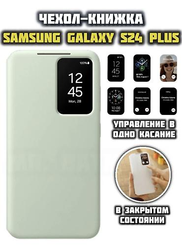 чехол самсунг: 🌟 Оригинальный чехол Samsung Smart View Wallet Case для Galaxy S24+ — 1