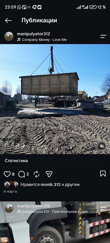 Автокран кызматтары: Жаанын 13 м, 20 т — 3