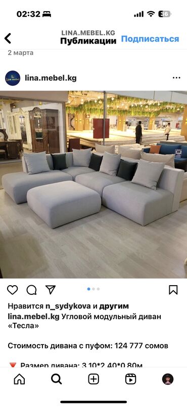обивка мебели: Модульный диван, цвет - Серый, Б/у