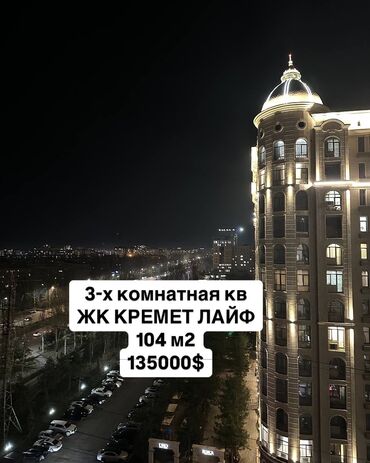 Продажа квартир: 3 комнаты, 104 м², Элитка, 11 этаж, Дизайнерский ремонт