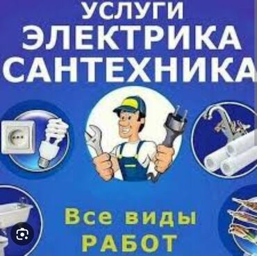 Маляры: Elektrik və santexnik işləri üzrə xidmətlər təklif olunur. Elektrik