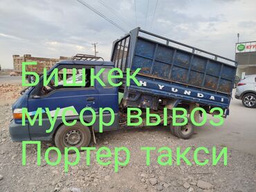 школьная ярмарка бишкек 2022: Портер такси Портер такси Портер такси Портер такси Портер такси