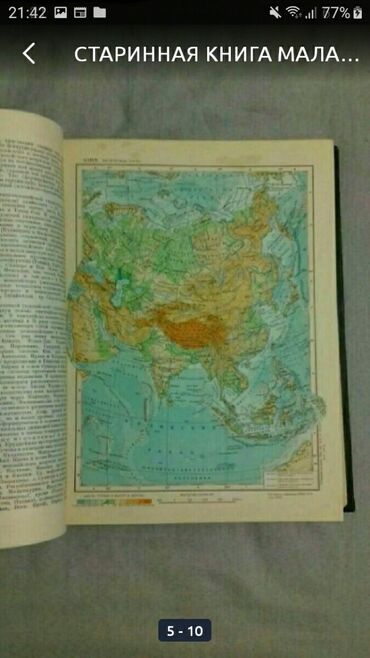 Ensiklopediyalar: Малая советская энциклопедия 1958 г — 5